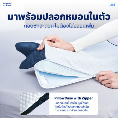 หมอนสุขภาพ ทรงผีเสื้อ LUNIO HYPERCOOL ERGONOMIC PILLOW 2 ใบ_5